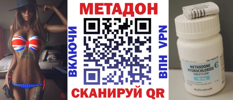 Купить где  Духовщина  МЕТАДОН кристалл 